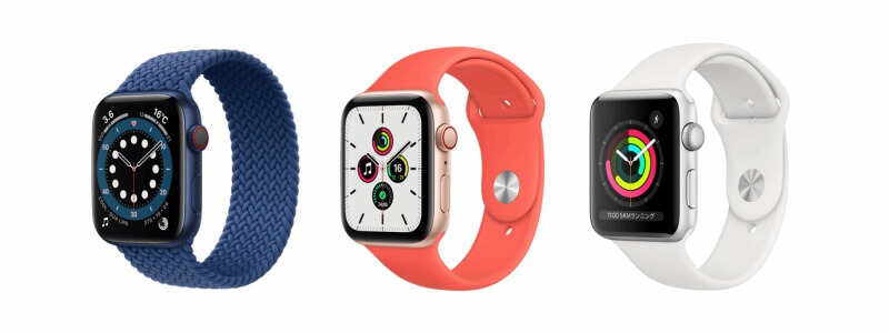 歴代「Apple Watch」の発表日と発売日