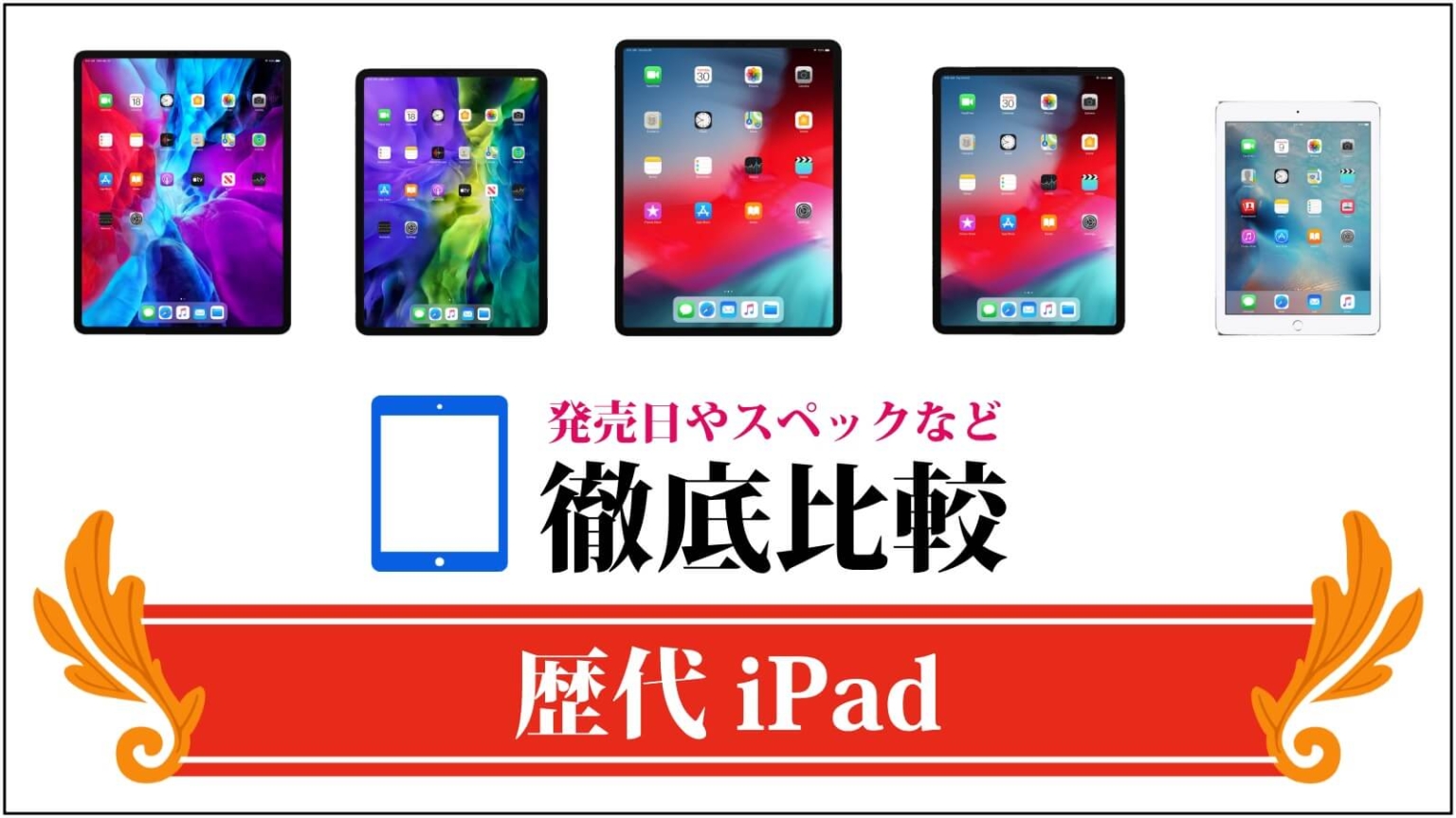 【2024年】歴代「Apple Watch」全モデルの性能・機能などを徹底比較!最適な選び方なども紹介! 暮らしのメモ